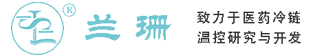 固原干冰厂家_固原干冰批发_固原冰袋批发_固原食品级干冰_厂家直销-固原兰珊干冰厂